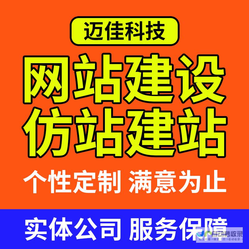 泰安网站建设： 打造您的线上品牌，提升企业形象及效益