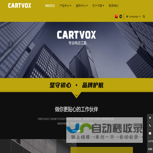 网站截图