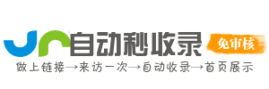 全能链接网址大全
